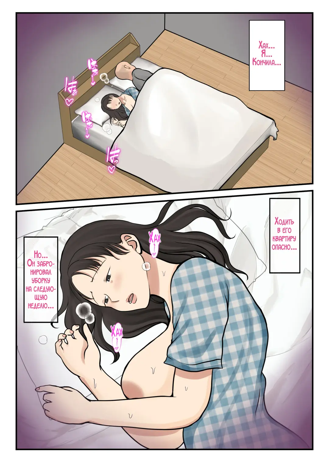 Kaseifu Yondara Haha ga Kita Fhentai - Page 25