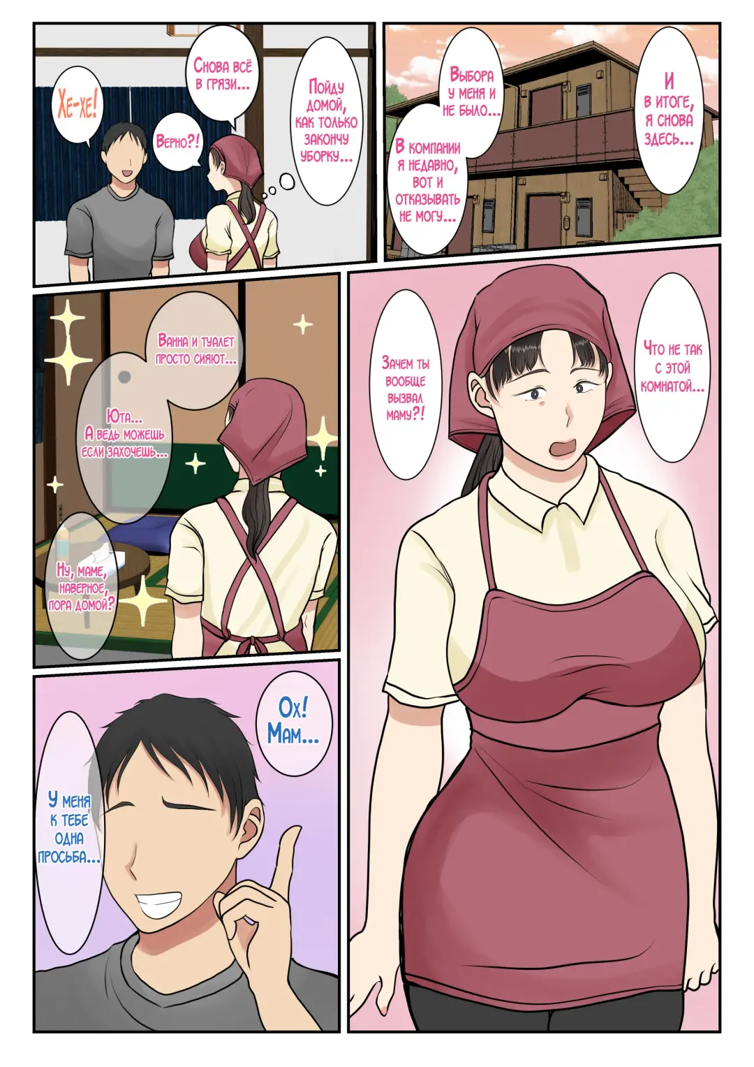 Kaseifu Yondara Haha ga Kita Fhentai - Page 26