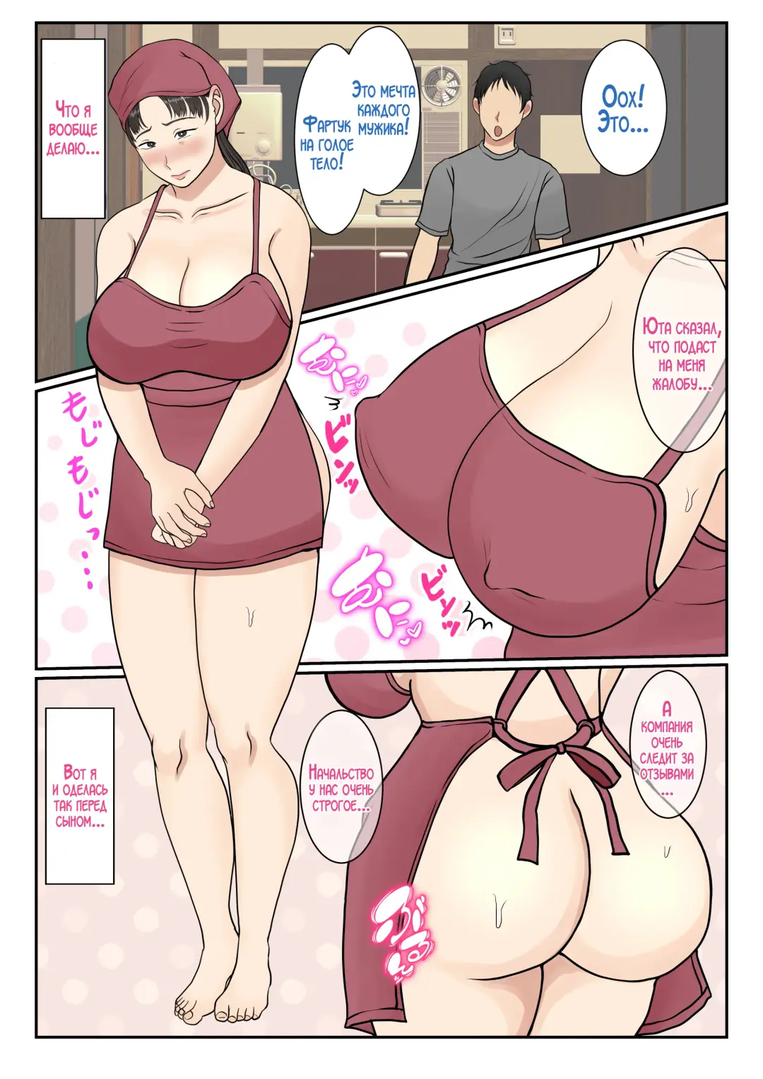 Kaseifu Yondara Haha ga Kita Fhentai - Page 27