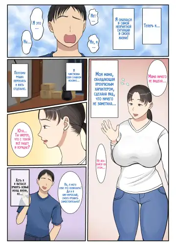 Kaseifu Yondara Haha ga Kita Fhentai.net - Page 3