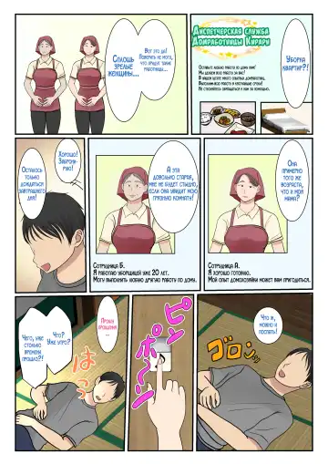 Kaseifu Yondara Haha ga Kita Fhentai.net - Page 5