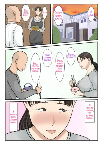 Kaseifu Yondara Haha ga Kita Fhentai.net - Page 20