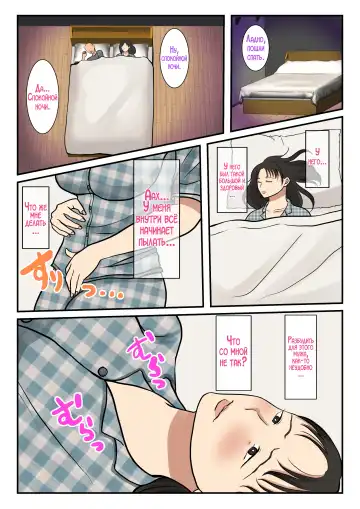 Kaseifu Yondara Haha ga Kita Fhentai.net - Page 21