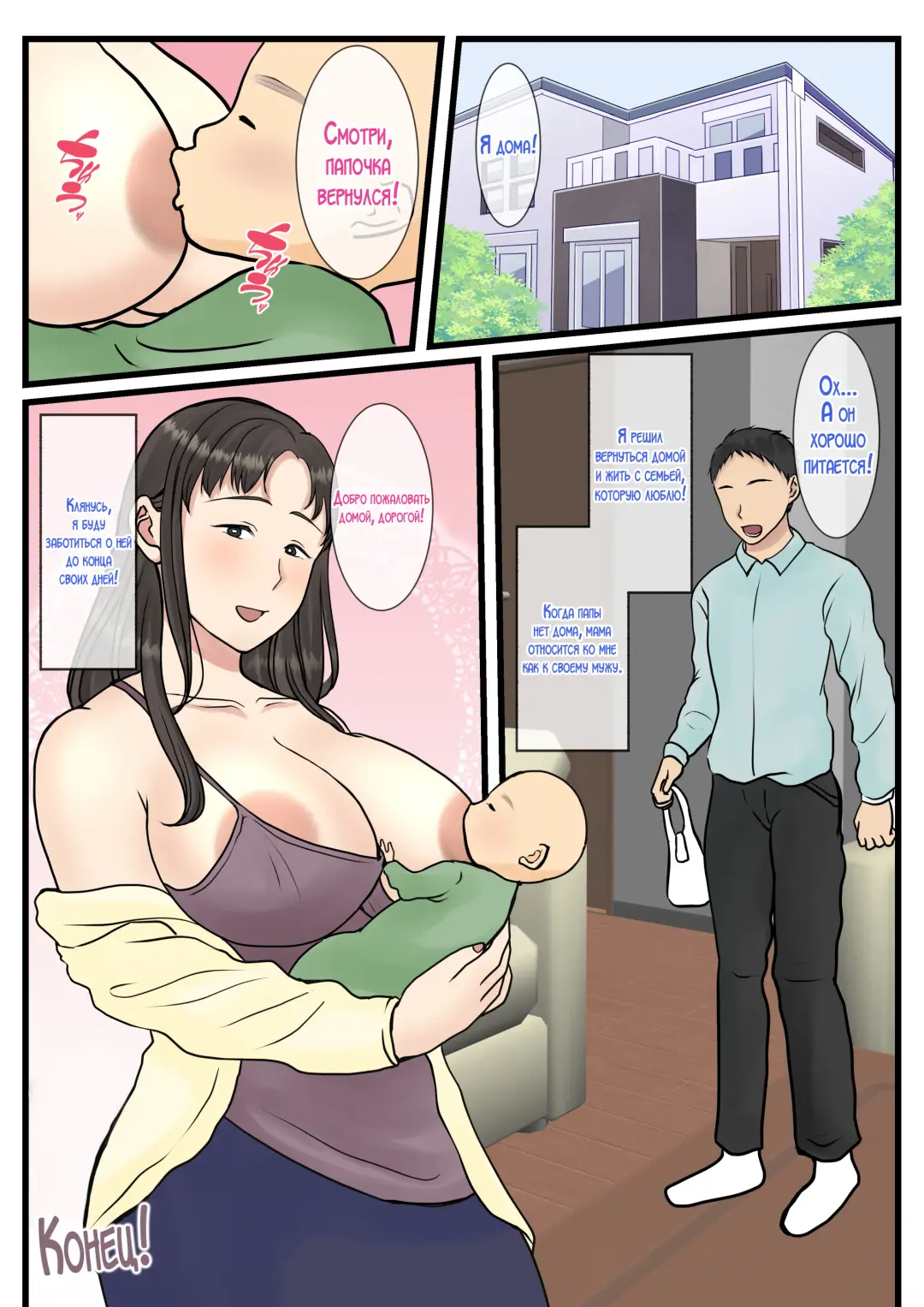 Zoku Kaseifu Yondara Haha ga Kita Fhentai - Page 52