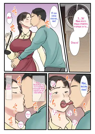 Zoku Kaseifu Yondara Haha ga Kita Fhentai - Page 7