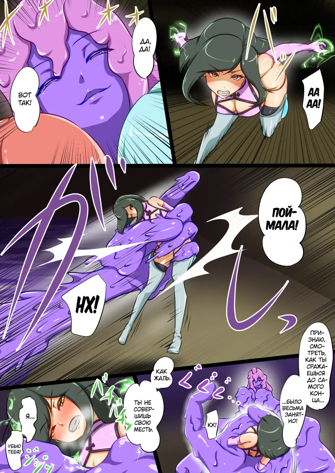 [Dew] Uchi no Ko ga Ecchi na Teki to Tatakatte Haiboku suru Hanashi vs Slime Hen BADEND Route Fhentai - Page 53