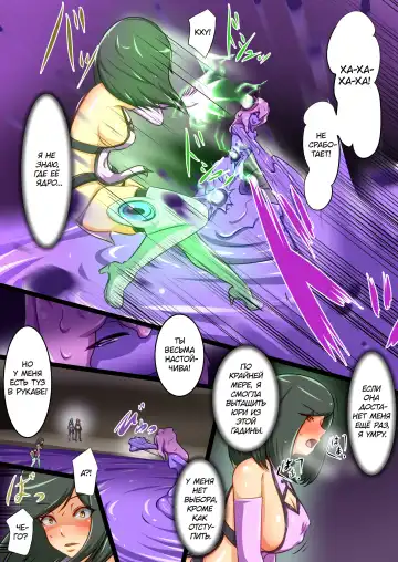 [Dew] Uchi no Ko ga Ecchi na Teki to Tatakatte Haiboku suru Hanashi vs Slime Hen BADEND Route Fhentai - Page 48