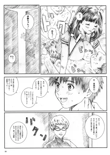 [Munehito] Kuusou Zikken Is Fhentai - Page 32