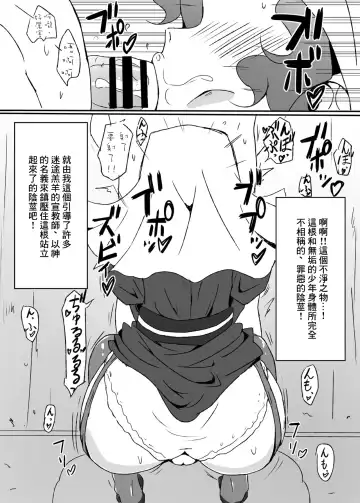 [Mance] Sister Fuuka no Zange Ana Fhentai - Page 4