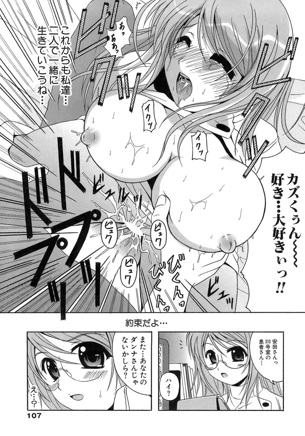 [Bells] Seifuku Bunko Fhentai.net - Page 107