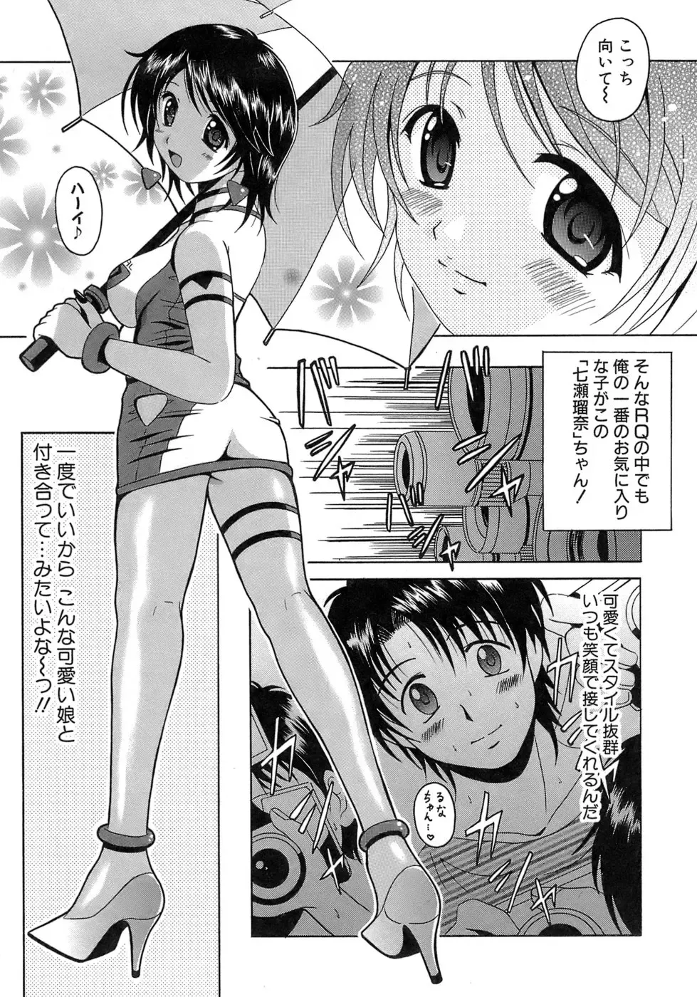 [Bells] Seifuku Bunko Fhentai.net - Page 135