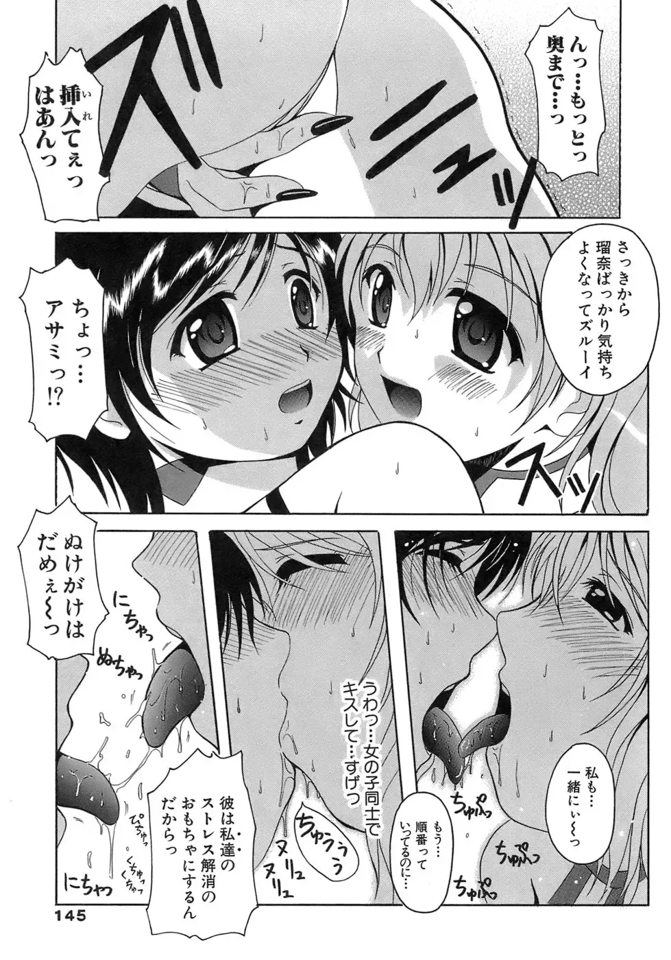 [Bells] Seifuku Bunko Fhentai.net - Page 145