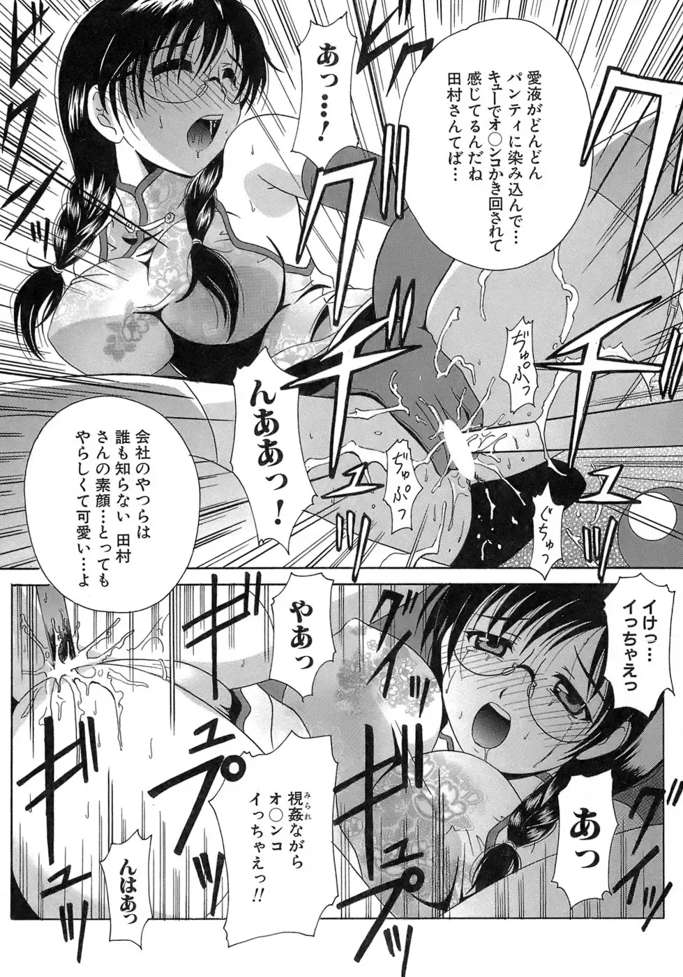 [Bells] Seifuku Bunko Fhentai.net - Page 159