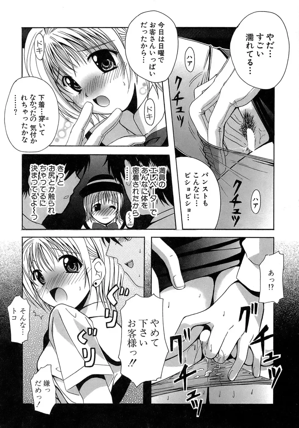 [Bells] Seifuku Bunko Fhentai.net - Page 190