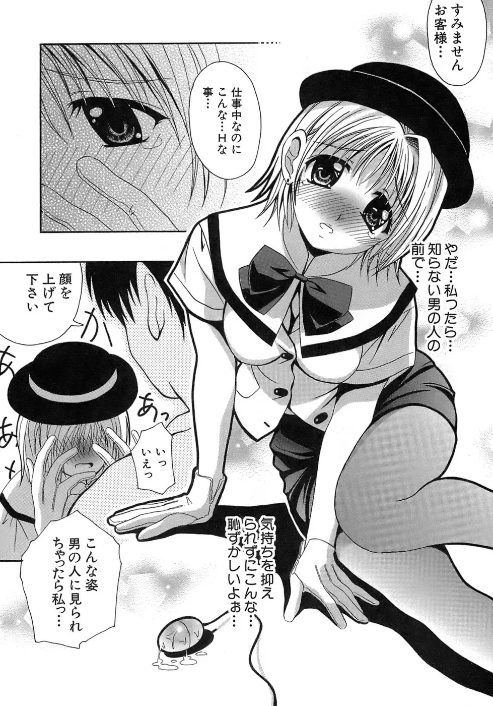 [Bells] Seifuku Bunko Fhentai.net - Page 200