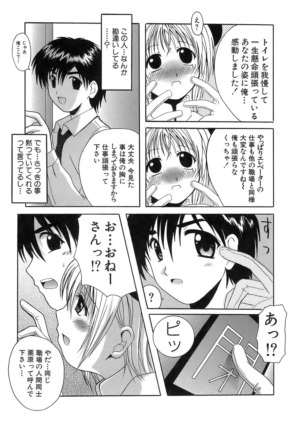 [Bells] Seifuku Bunko Fhentai.net - Page 201