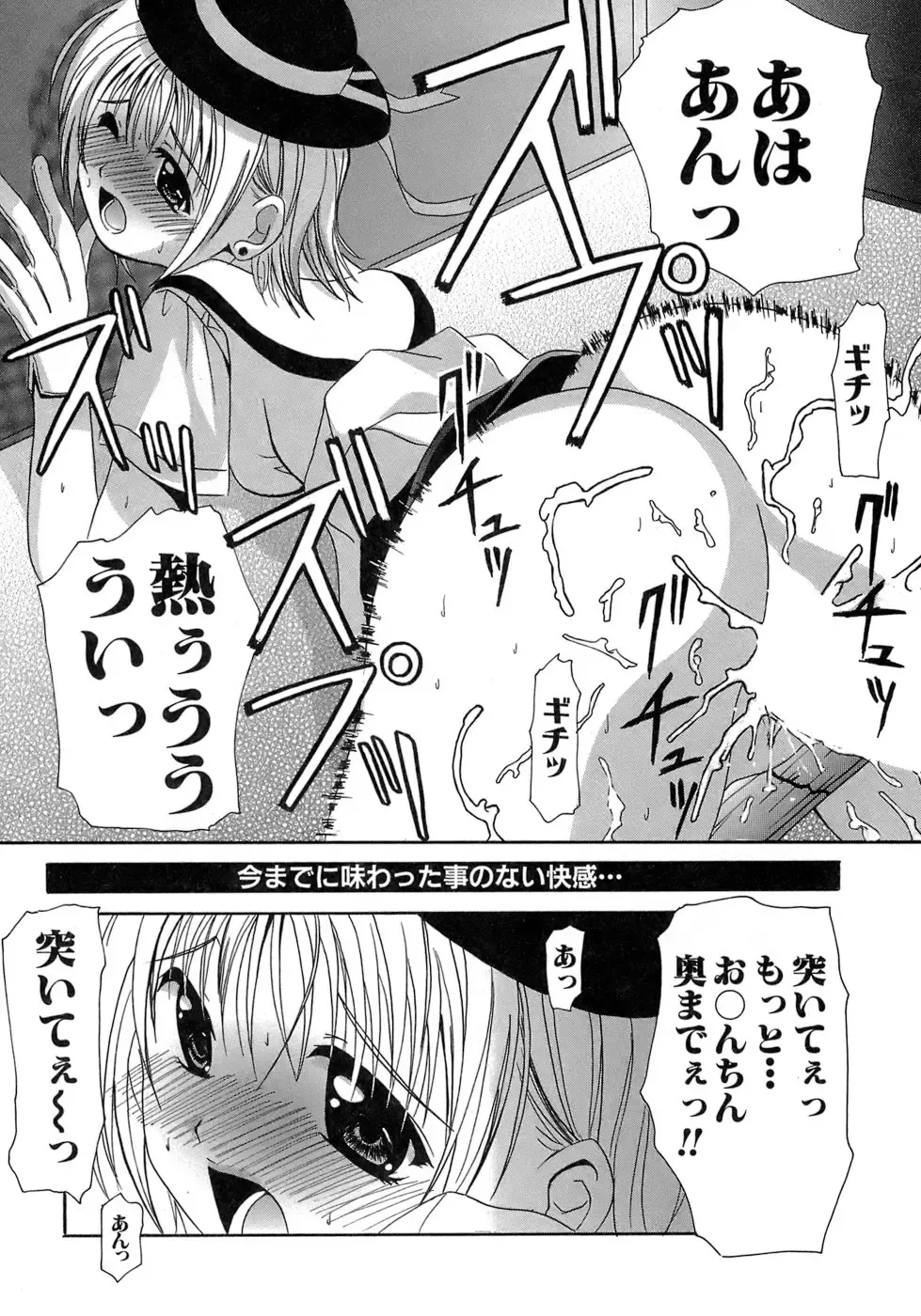 [Bells] Seifuku Bunko Fhentai.net - Page 206