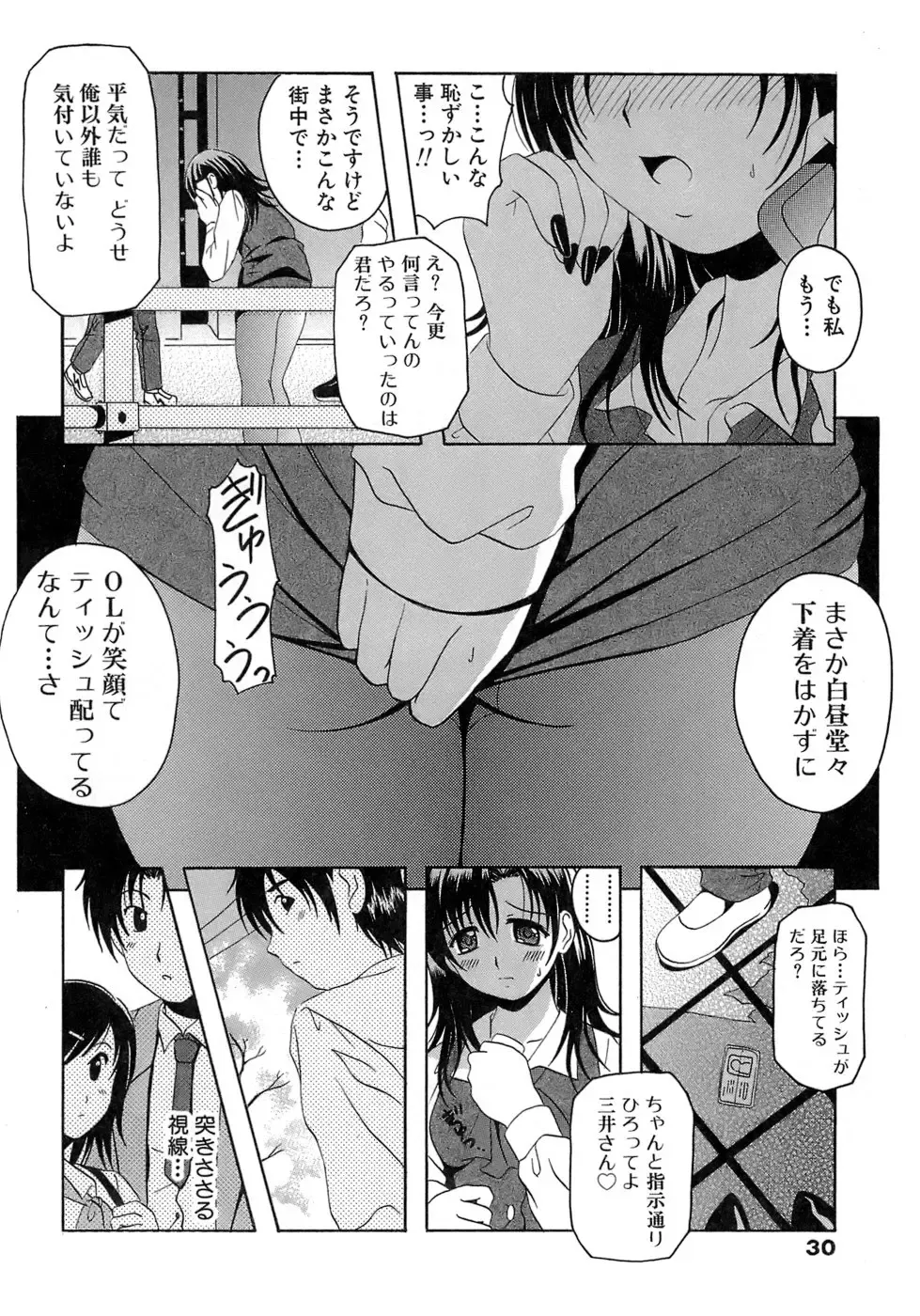 [Bells] Seifuku Bunko Fhentai.net - Page 30