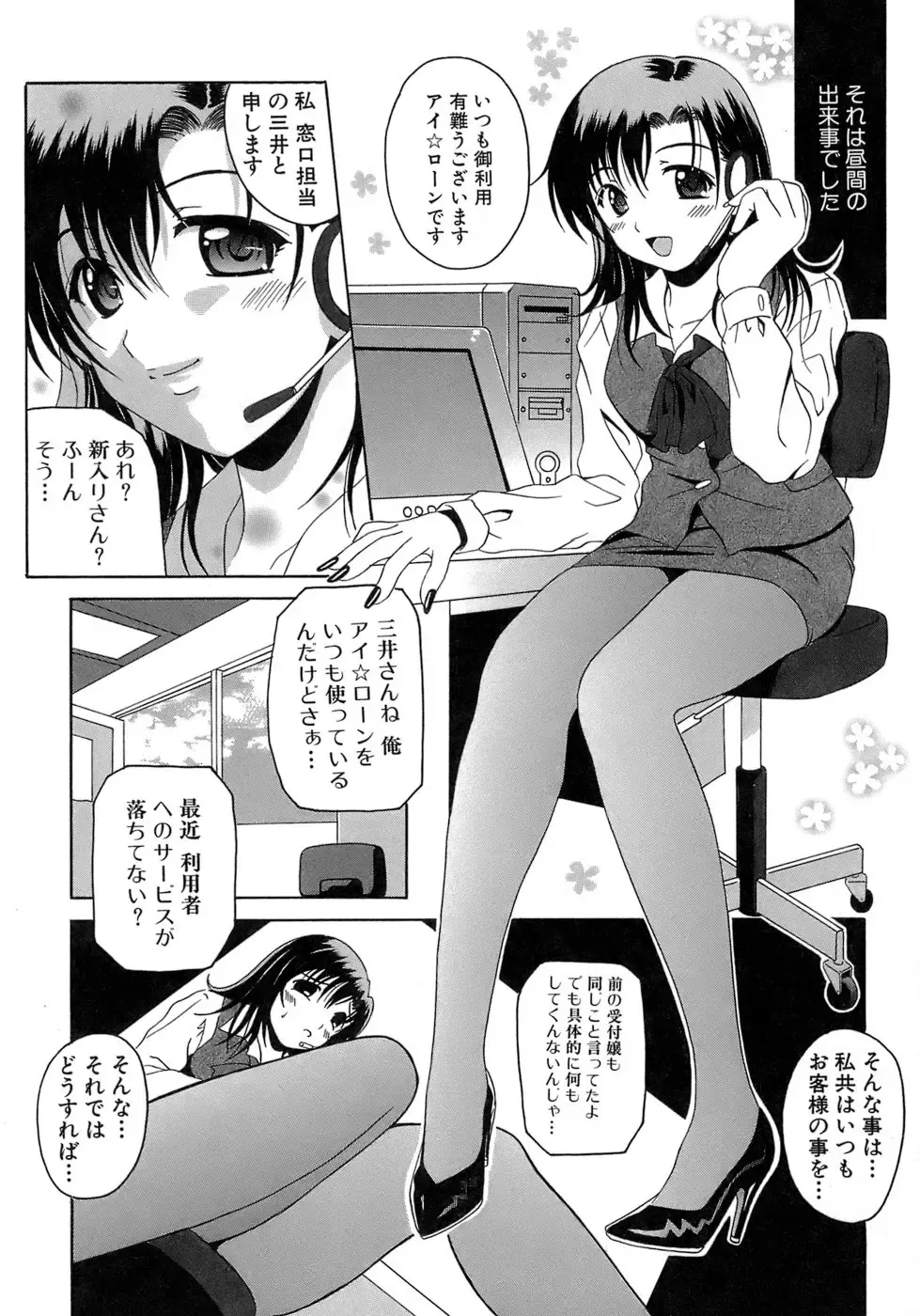 [Bells] Seifuku Bunko Fhentai.net - Page 34