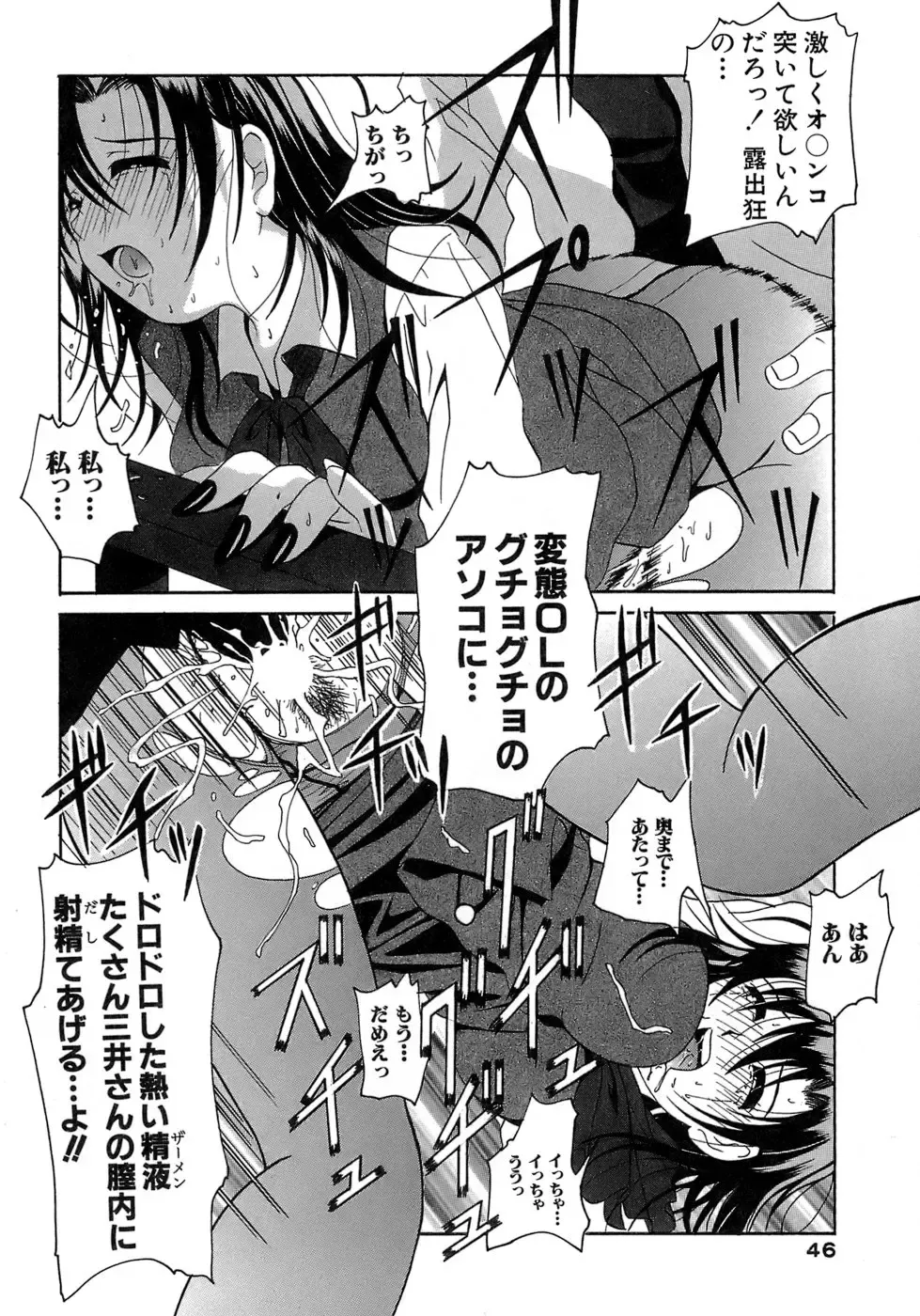 [Bells] Seifuku Bunko Fhentai.net - Page 46