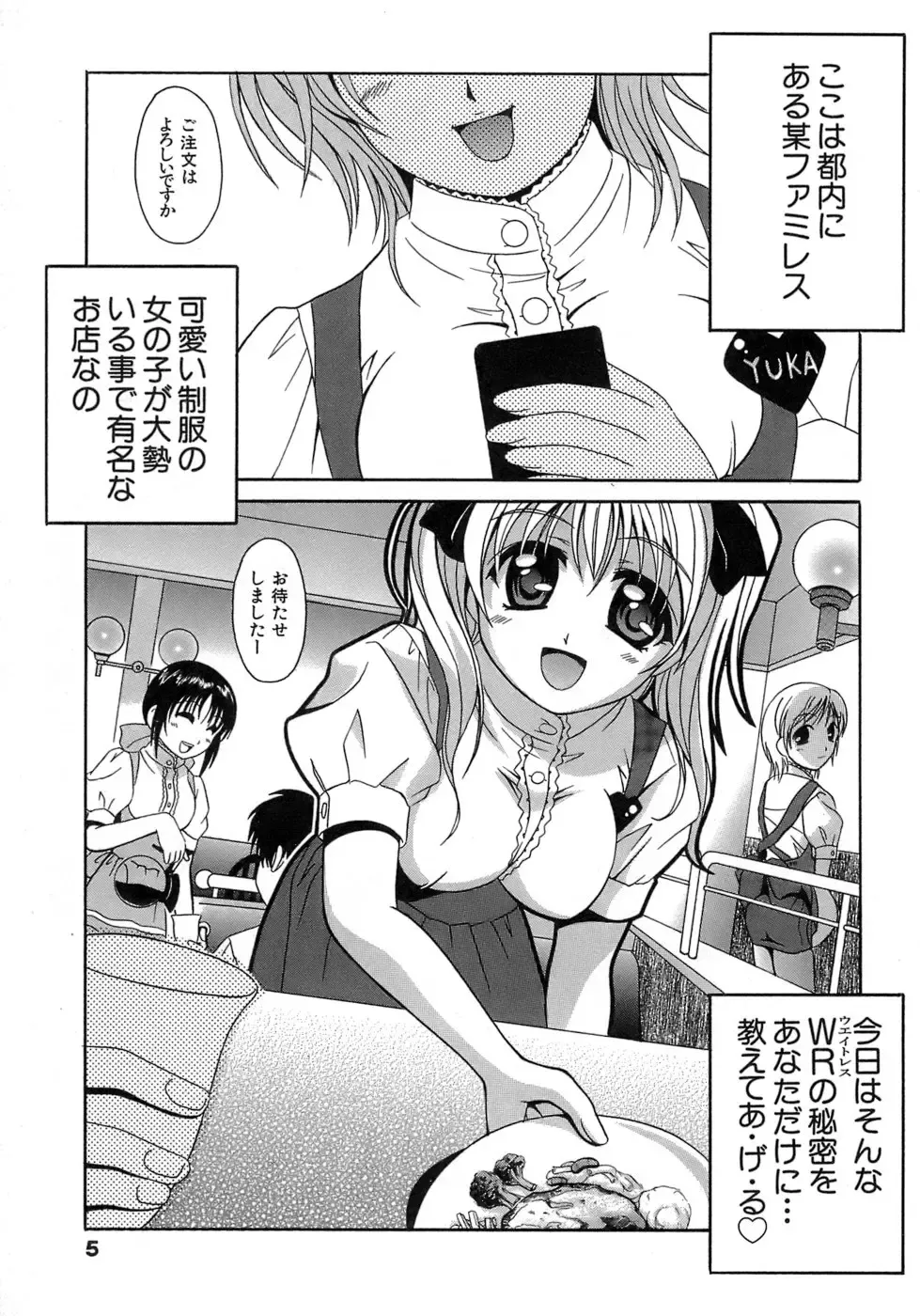 [Bells] Seifuku Bunko Fhentai.net - Page 5