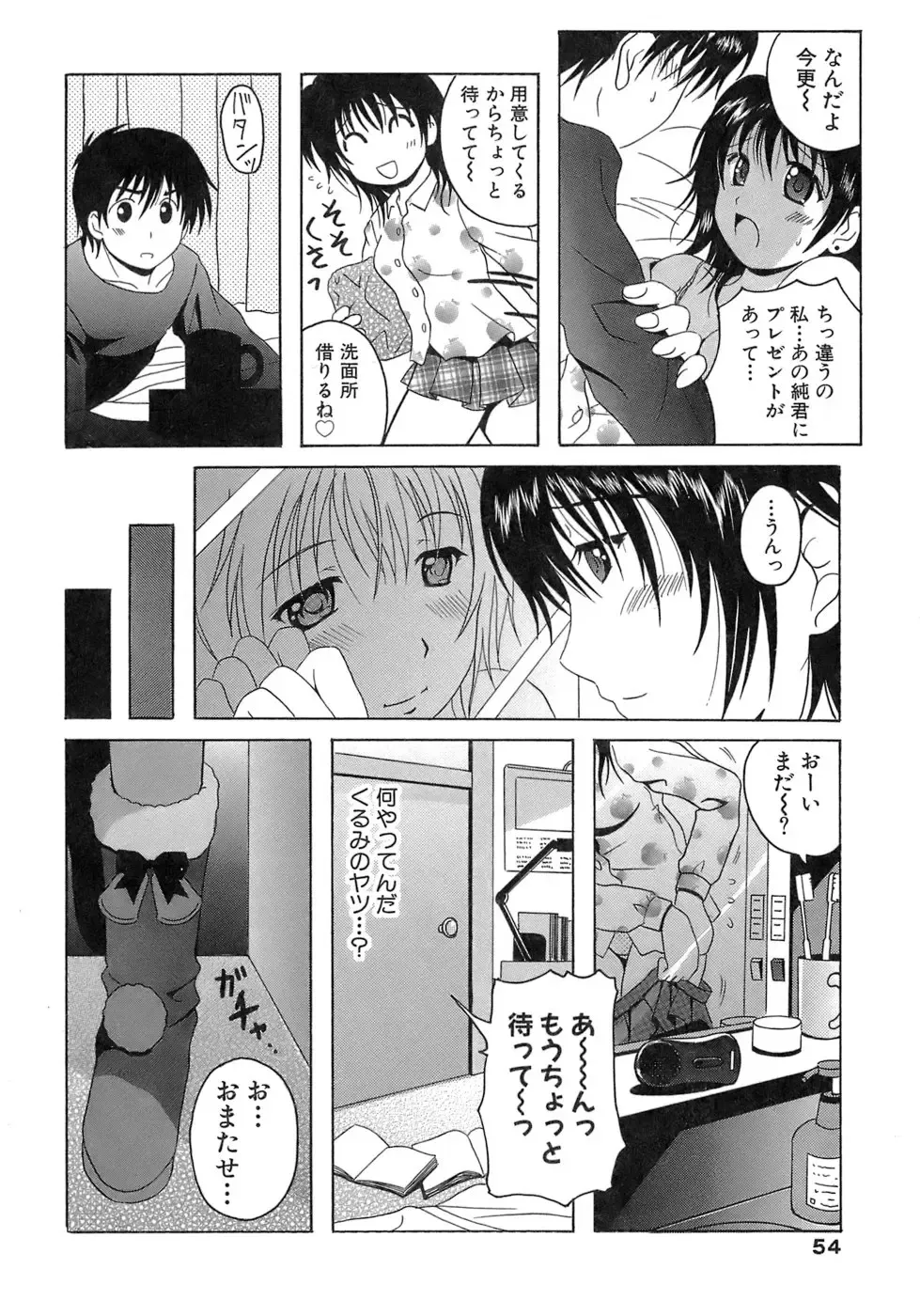 [Bells] Seifuku Bunko Fhentai.net - Page 54