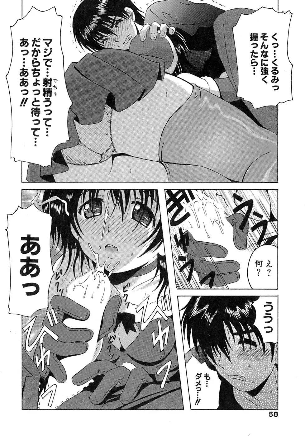 [Bells] Seifuku Bunko Fhentai.net - Page 58