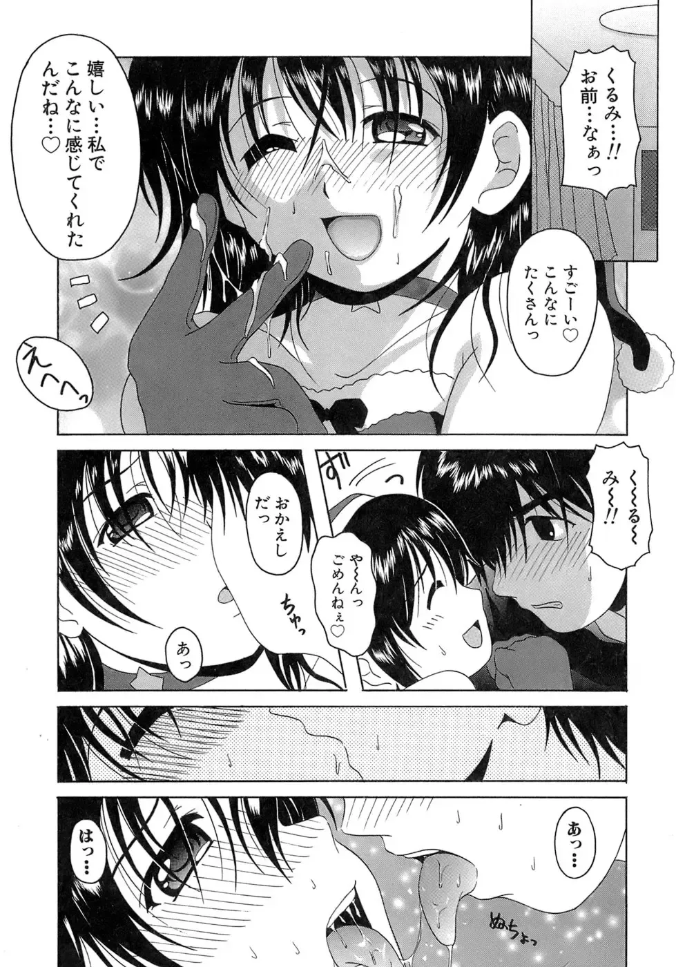 [Bells] Seifuku Bunko Fhentai.net - Page 59