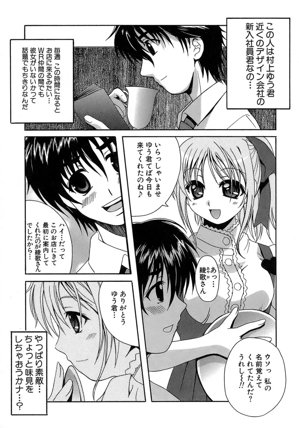 [Bells] Seifuku Bunko Fhentai.net - Page 7