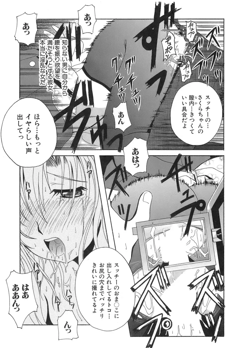 [Bells] Seifuku Bunko Fhentai.net - Page 85