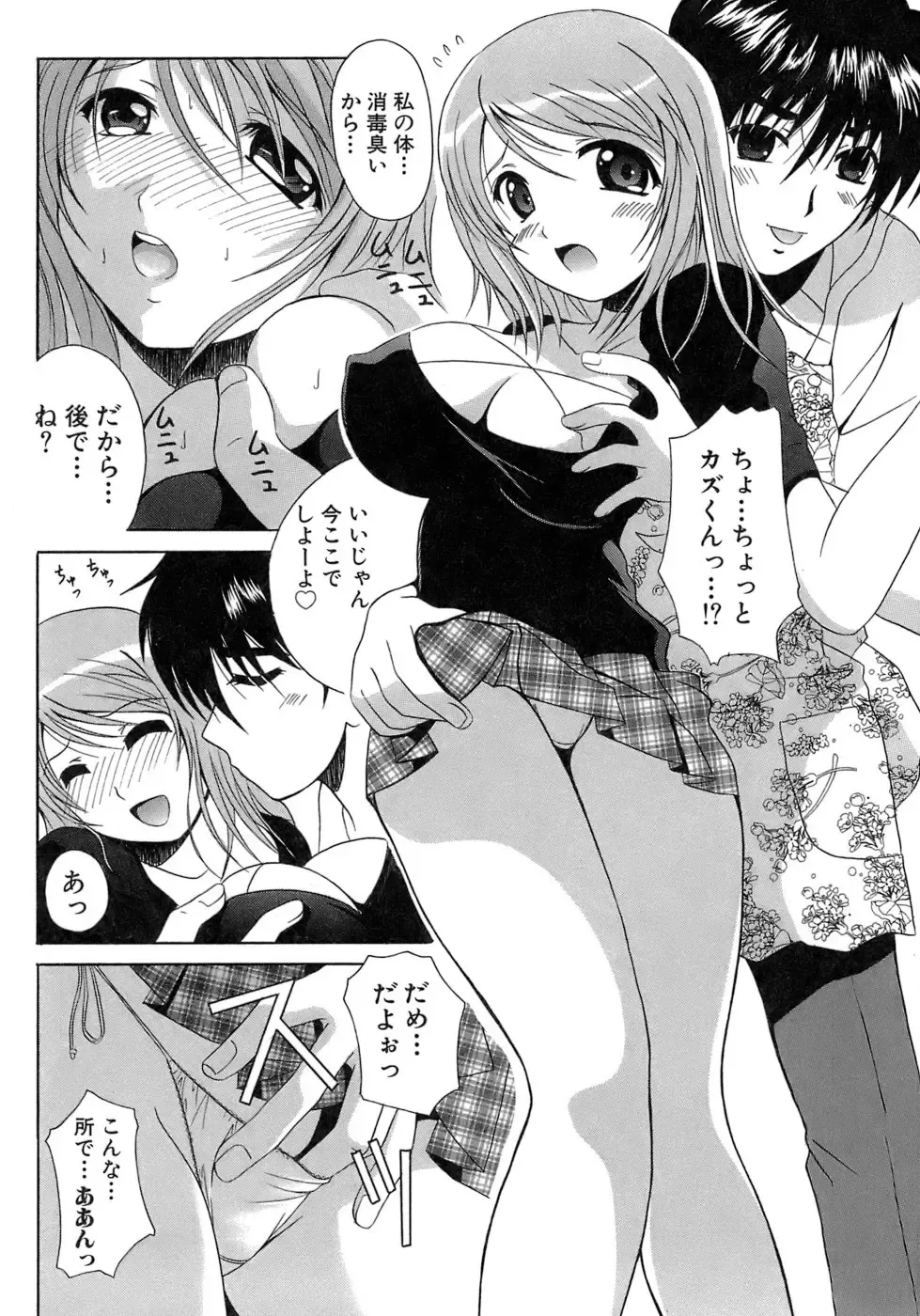 [Bells] Seifuku Bunko Fhentai.net - Page 90