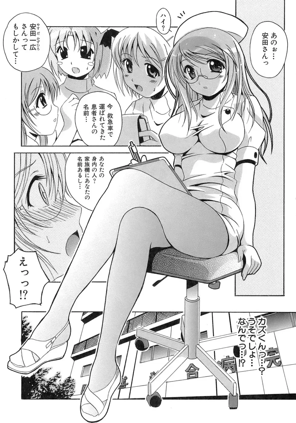 [Bells] Seifuku Bunko Fhentai.net - Page 94