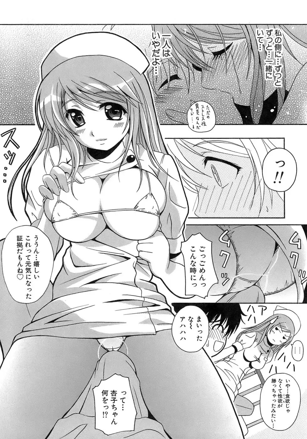 [Bells] Seifuku Bunko Fhentai.net - Page 99