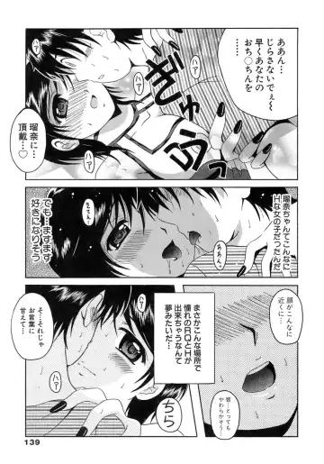 [Bells] Seifuku Bunko Fhentai.net - Page 139