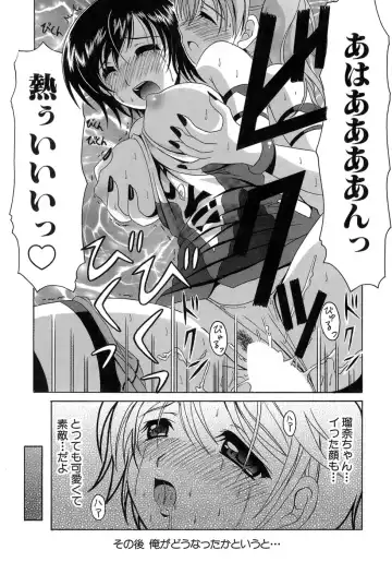 [Bells] Seifuku Bunko Fhentai.net - Page 147