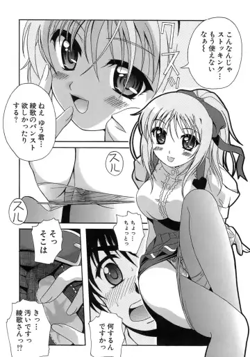 [Bells] Seifuku Bunko Fhentai.net - Page 16