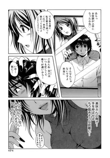 [Bells] Seifuku Bunko Fhentai.net - Page 171