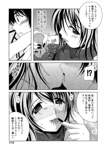 [Bells] Seifuku Bunko Fhentai.net - Page 175