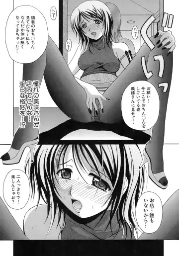 [Bells] Seifuku Bunko Fhentai.net - Page 176