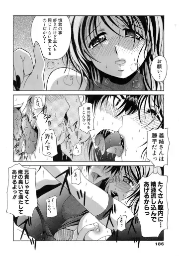 [Bells] Seifuku Bunko Fhentai.net - Page 186