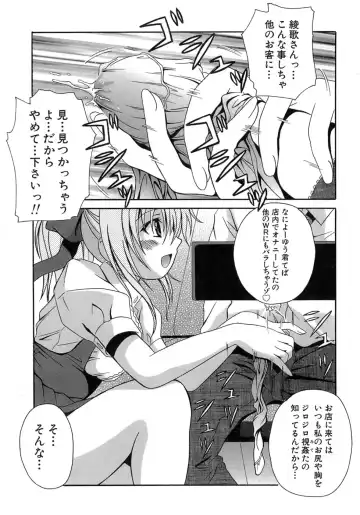 [Bells] Seifuku Bunko Fhentai.net - Page 19