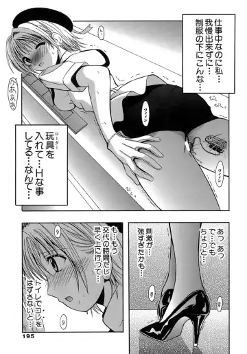 [Bells] Seifuku Bunko Fhentai.net - Page 195