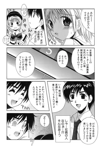 [Bells] Seifuku Bunko Fhentai.net - Page 196