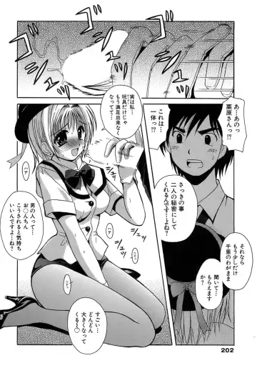 [Bells] Seifuku Bunko Fhentai.net - Page 202