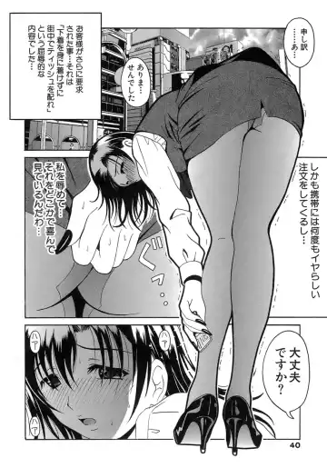 [Bells] Seifuku Bunko Fhentai.net - Page 40