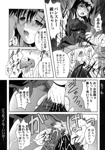 [Bells] Seifuku Bunko Fhentai.net - Page 45