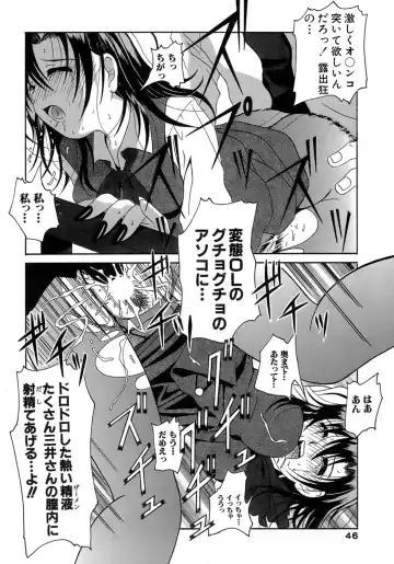 [Bells] Seifuku Bunko Fhentai.net - Page 46