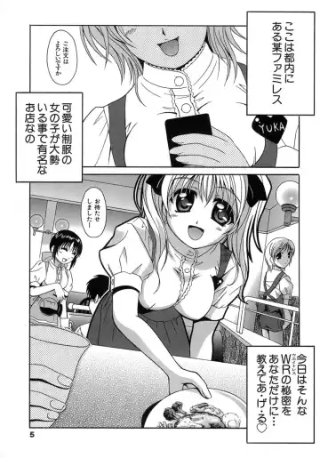 [Bells] Seifuku Bunko Fhentai.net - Page 5