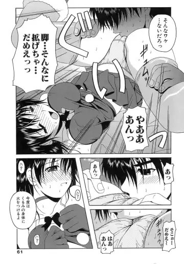 [Bells] Seifuku Bunko Fhentai.net - Page 61