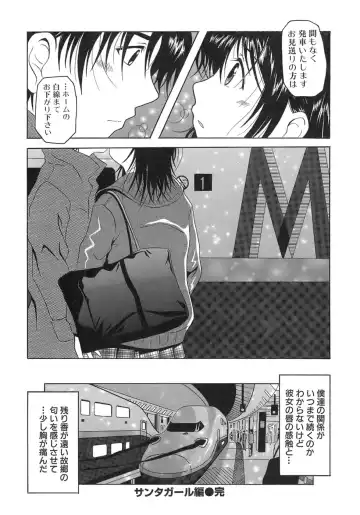 [Bells] Seifuku Bunko Fhentai.net - Page 68